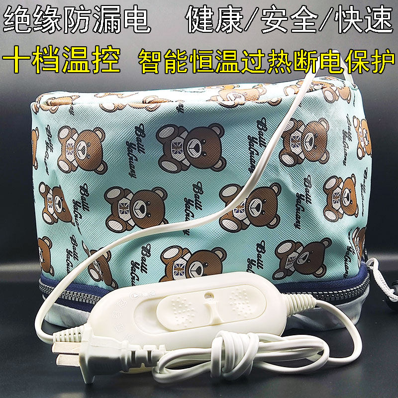 Hairdresser Electric Heating Cap Hair Film Perching Hair Evaporation Hair Care Electric Heating Hat Ovens Oil Home Hair Care Exclusive-Taobao