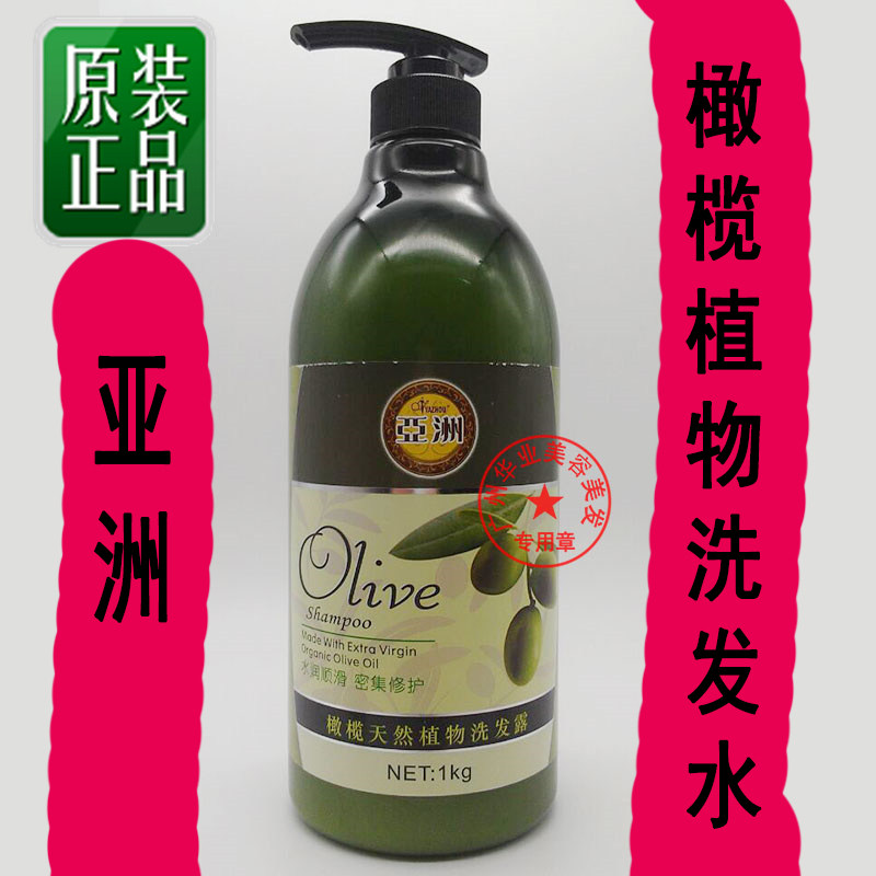 Asian olive soft natural plant shampoo to improve mania dense repair shampoo 1000ML
