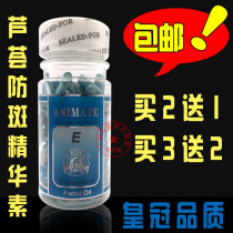 ANIMATE E - Spot whitening essential - resistant whitening capsule of the face bright white capsule of 90 granules