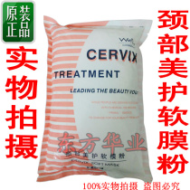 Beauty Handicap Neck Carving Neck Powder Moisturizing and Stroking Carving Neck Mask Material Material Material Neck