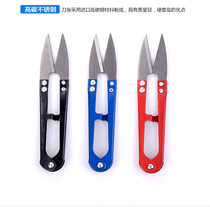 Yarn scissors U-shaped thread-cutting scissors garment scissors for cross stitch stainless steel spring small scissors