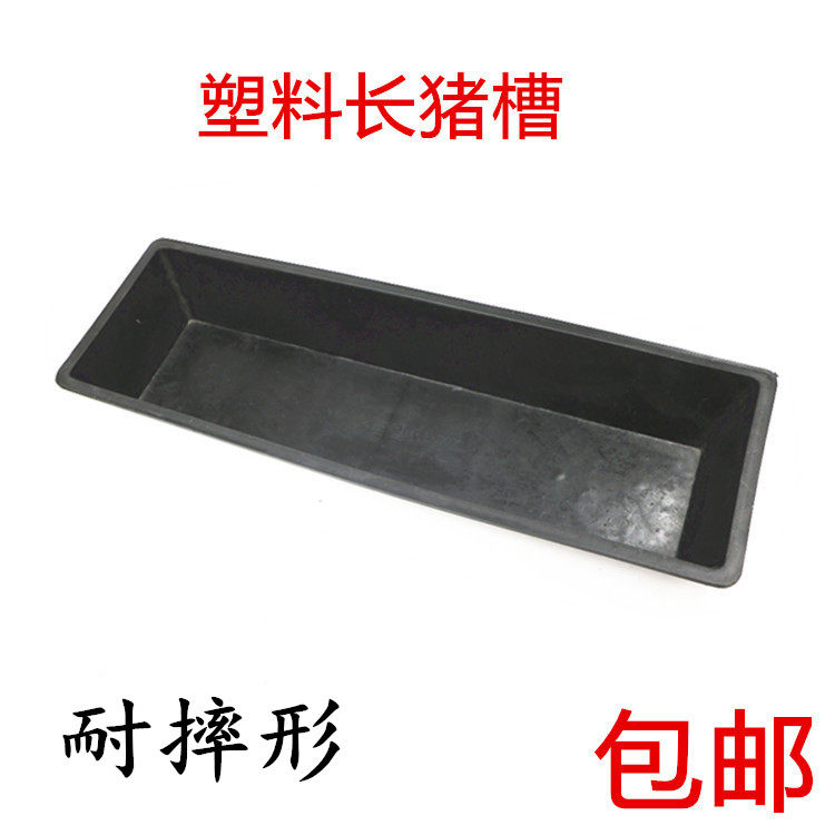 Feed trough Pig Trough Feeding piggy Pigs Available cement Fixed feeding trough piggy Hog Trough gel resistant to fall