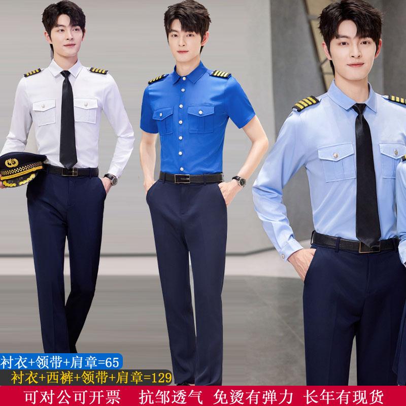 Skyboy Pilot Image Post Shirt Suit Uniform Snare Drum Team Drumming Costume Air Force Preppy Aviation Uniform