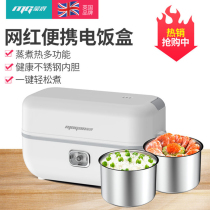  Electric lunch box heating office workers plug-in steaming portable new stainless steel student multi-function insulation lunch box