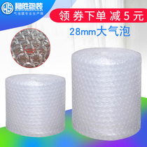 Large bubble film large bubble double layer thickened shockproof bubble cushion steam large bubble paper packaging film Bubble 28mm