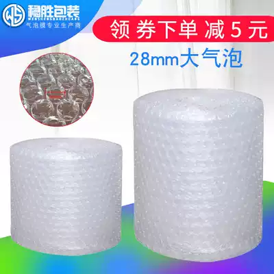 Big bubble film Big bubble double layer thickened shockproof bubble pad Big bubble paper packaging packaging film bubble 28mm