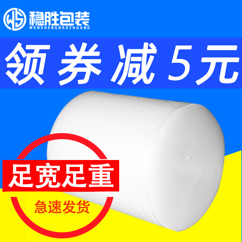 30 50cm Bubble film roll shockproof packaging Foam express packaging film Bubble paper thickened bubble pad Air cushion
