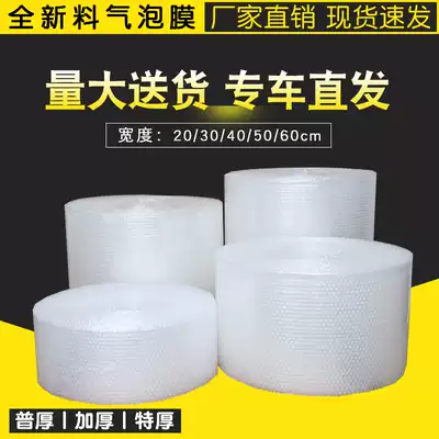 Wansheng packaging 20-60CM bubble film roll express packaging bubble paper bubble pad foam thickened shockproof