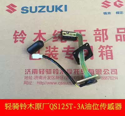 Light riding Suzuki Finger Color QS125T-3A Oil Level Sensor Oil Float Fuel Meter Sensor Fuel Meter
