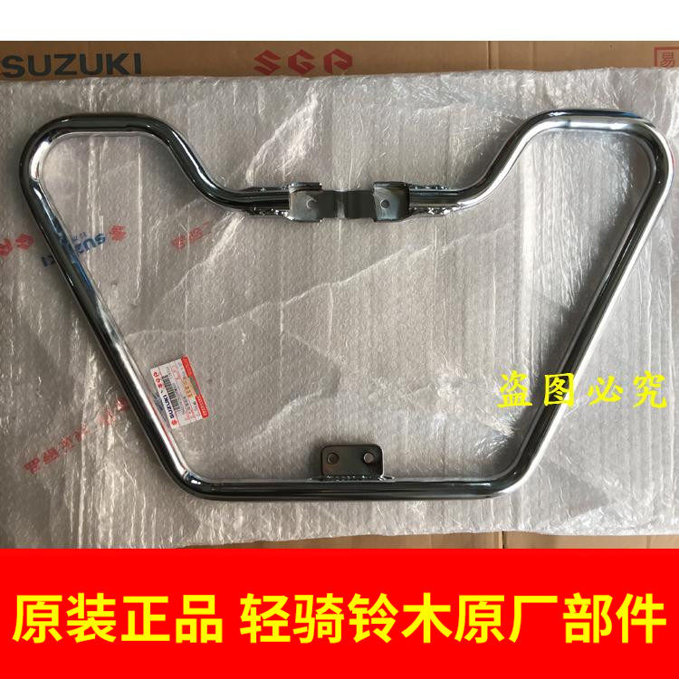 Qingqi Suzuki motorcycle parts GR150 Hummer front bumper Front bumper Anti-fall lever Hummer guard lever