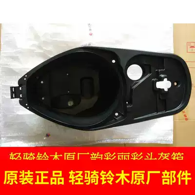 Qingqi Suzuki Yuncai QS100T helmet box Li Cai QS125T-2 toilet seat helmet box seat bucket