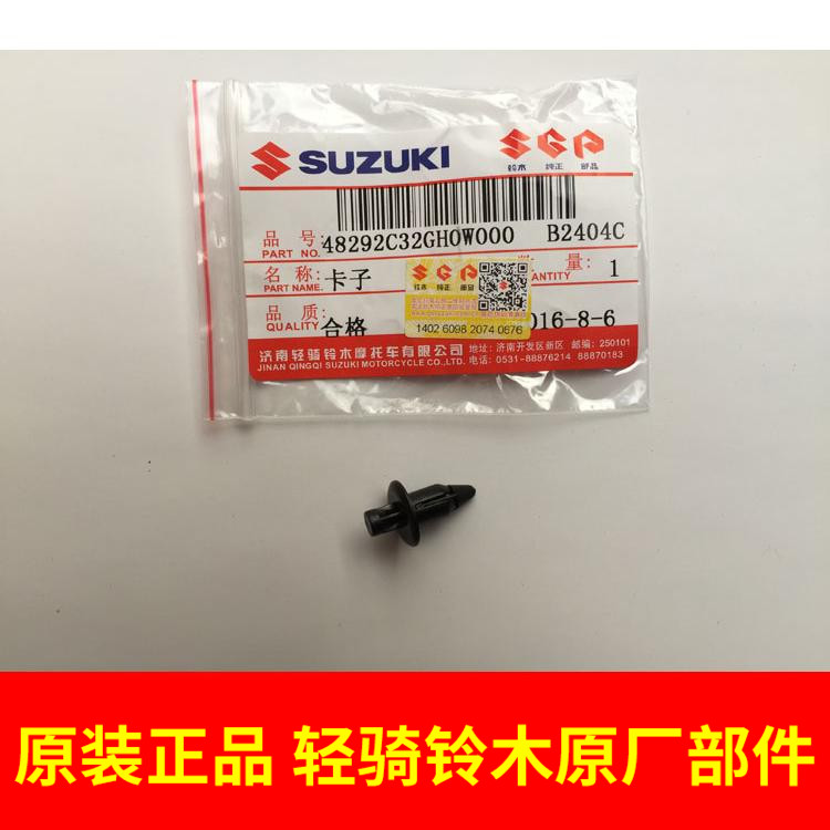 Light Riding Bell Wood Wise QS125T-4 Plastic buckle QS100T Licolourful QS125T-2 clip buckle