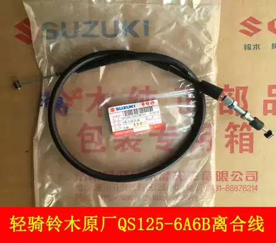 Light riding Suzuki locomotive accessories QS125-6A 6B clutch pull wire