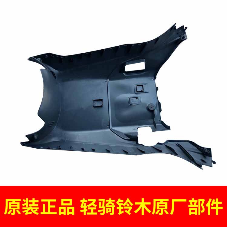 Light riding Suzuki Youyou UU125T Lower protection plate Lower pedal bottom cover frame Lower cover Shroud Original Clothing