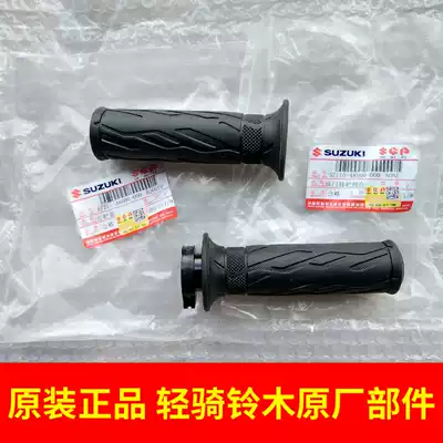 Light riding Suzuki locomotive Youyou uuu125t left handle throttle handle handle rubber sleeve grip original