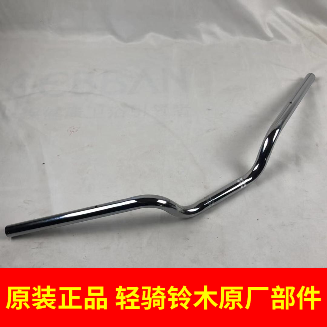 Qingqi Suzuki Geek Sa GSX150F handlebar direction handle steering handle faucet original