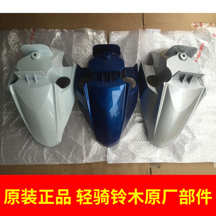Light riding Suzuki motorcycle accessories Rei to UZ110T front fenders Water fenders Front you board fenders