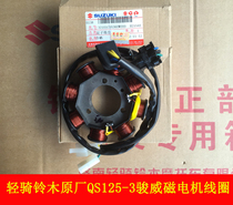 Light riding Suzuki motorcycle accessories GSX Junwei QS125-3A B C Magneto coil generator stator