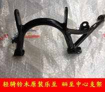 Light riding Suzuki Lezto QS110T Lito UZ110T center bracket big tripod double support