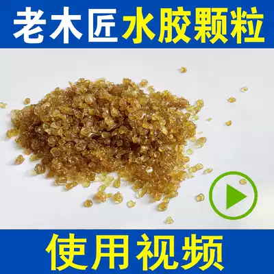 Woodworking water glue particles puzzle glue Old carpenter wood glue Traditional old wood glue Environmental protection natural bone glue