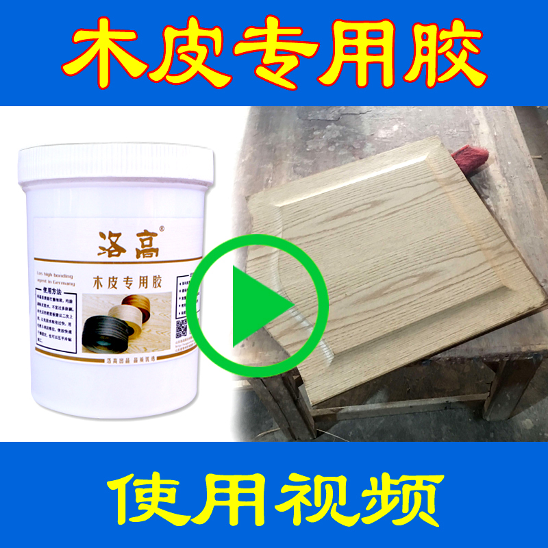Natural wood leather glue special adhesive furniture free ironing transparent adhesive tape powerful water manual speaker professional woodworking applier glue