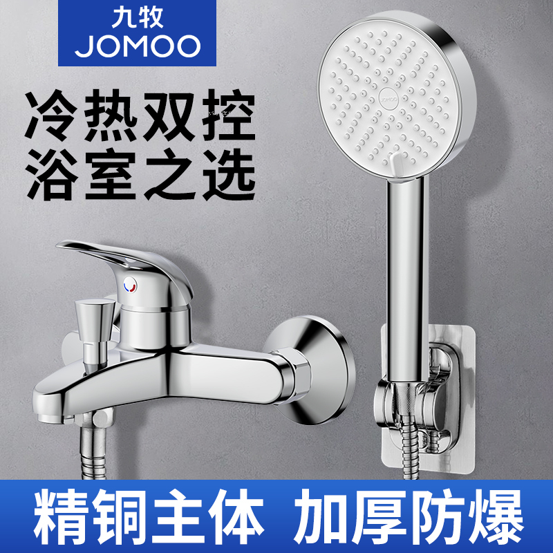 Jomoo Shower Faucet Bathroom Toilet Bathtub Triple Hot and Cold Water Faucet Concealed Mixing Valve 35077