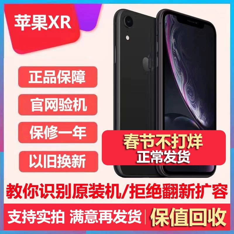 Смартфон Apple iPhone XR (US), двойная SIM, 64–256 ГБ, разные цвета, батарея ≈100%
