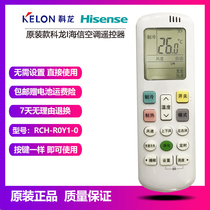 Original Kelon Hisense Air Conditioning Remote Control RCK-ROY1-0 RCK-ROY1-O RCK-R0Y1-0