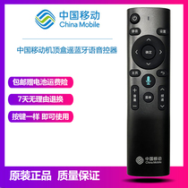 Original China Mobile M201 211-2 M301H Mobai and Migu MG100 set-top box voice remote control