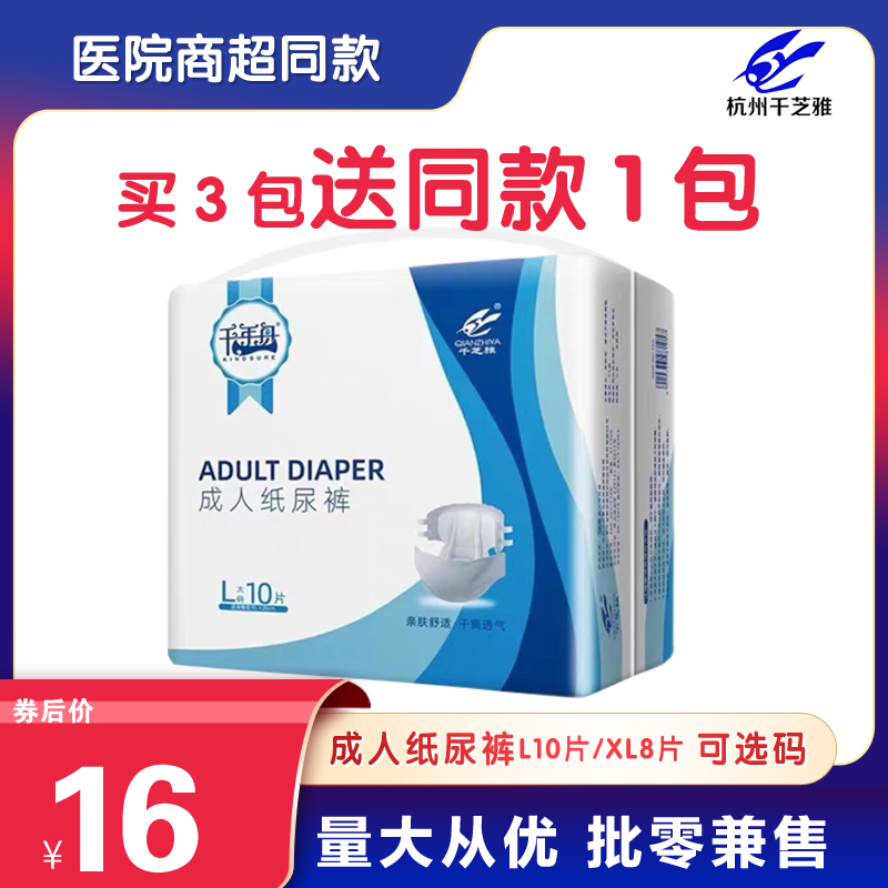 Qianzhiya adult diapers millennium boat medium and large size ML men and women diapers elderly diapers and anti-urinating pad care