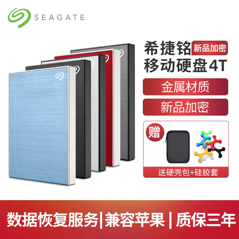 Seagate希捷移动硬盘4t 大容量硬盘4tb铭系列USB3.0高速电脑硬盘 Изображение 1