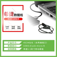 Seagate USB3.0 Линия соединения 2.5 -INCH Зарядка на жестком диске Cable West Digital Toshiba Seagate Mobile Cable
