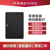 Seagate Xinrui 4t Mobile Hard Disk 4TB High -Speed ​​USB3.0 компьютер PS4 Внешний Mac Game PS5 Hard Disk 4T