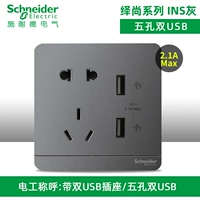 Пять -яма с двойным USB (Max2.1a)
