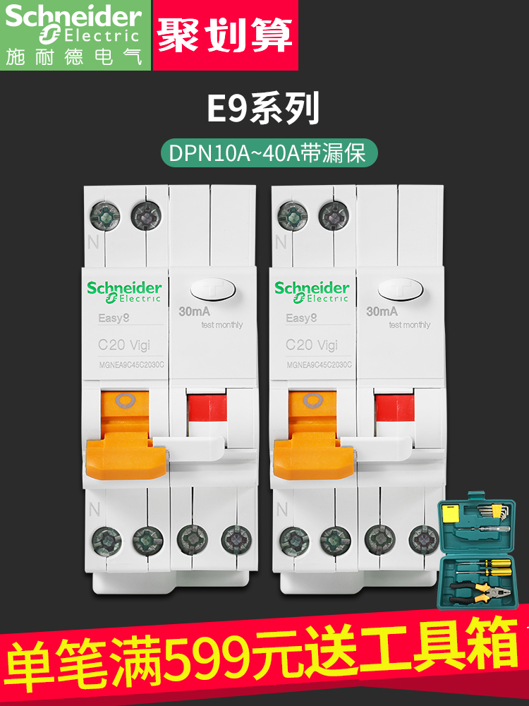Schneider leakage protector single phase household DPN leakage protection 1p circuit breaker 16a20a32a Air switch E9