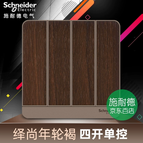 Schneider Brown Switch Spocket Panel 86 Type 86 Мебельный облегченный Minshen Run Ripple Four Open One Single Switch