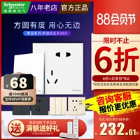 [Double 11 Pre -sale] Schneider Switch Speck Stream Series 86 Dark Installation Pure плоская панель без границы пять отверстий
