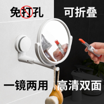 Sucker mirror toilet makeup mirror wall hanging small mirror non-hole folding mirror vanity mirror dormitory mirror bathroom mirror