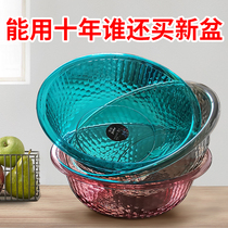 Household large transparent basin washing clothesPlastic basin student dorm wash basin wash basin thickness durable
