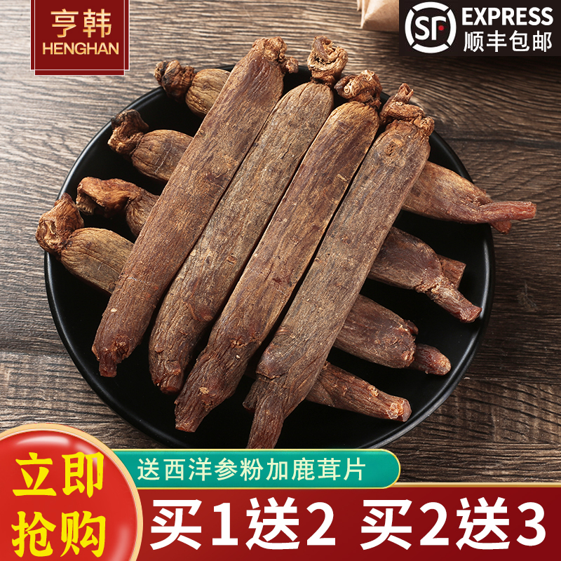 250g of 6-Year-Old Korean Ginseng Root, Changbai Mountain Sugar-Free Straight Ginseng, Whole Red Ginseng Slices, Gift Box of Sliced Ginseng