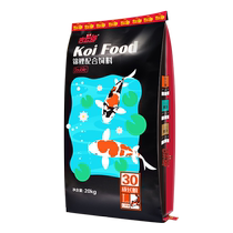 Guitaro brocade carp feed not muddy special fish grain ornamental fish GM gold fish increase body color increase grain 40 catty