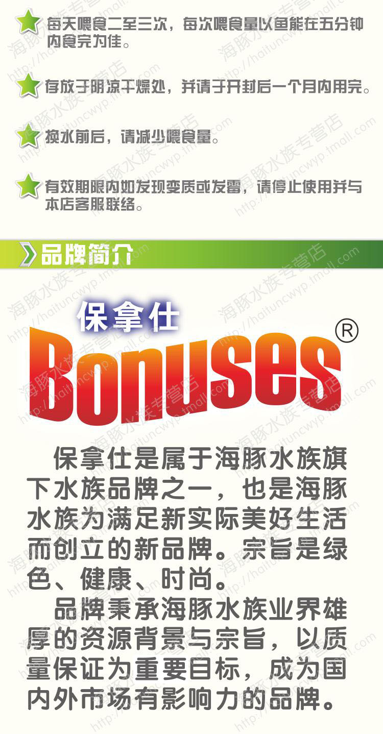 保拿仕慈鲷增艳鱼粮 慈鲷饲料 三湖 六间 短鲷 