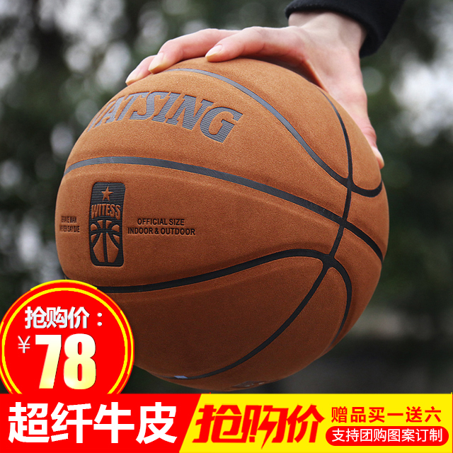 Outdoor cement ground wear-resistant cowhide leather leather hand feel soft skin 7 adult students anti-hair basketball 5 children