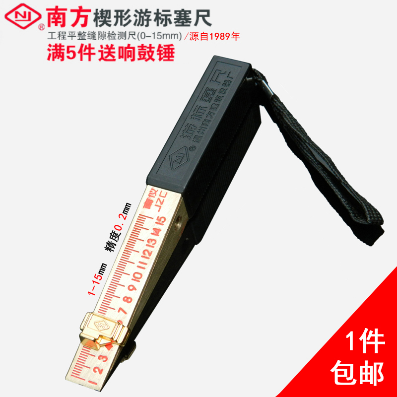 Southern wedge-shaped feeler gauge copper clearance ruler Vernier feeler gauge gauge 15mm tapered feeler flatness