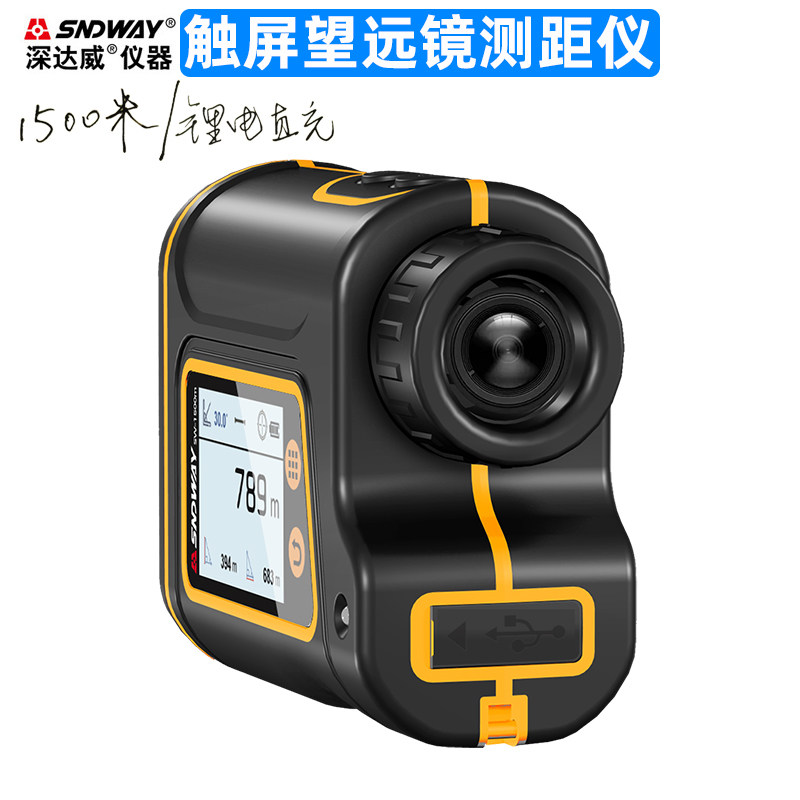Deep Dawei lithium battery 1500 meters telescope laser rangefinder infrared electronic ruler outdoor tachymeter altimeter