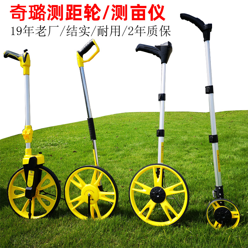 Qilu digital display rangefinder hand-push roller ruler mechanical roller rangefinder wheel ruler GPS area measurement mu meter