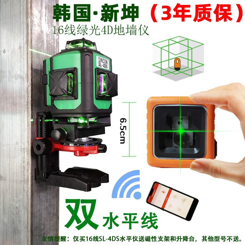 South Korea Xinkun outdoor green level 16 line green laser line projector Strong light infrared floor mount instrument Wall mount instrument