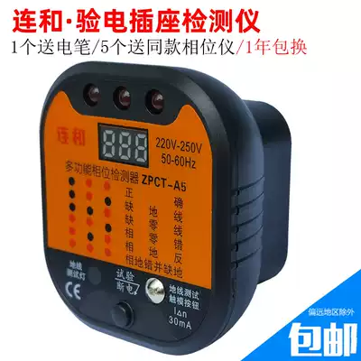 Electroscope power detector leakage tester phase meter line leakage switch socket detector electrical measuring instrument