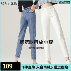 Yiyang off-white jeans for women 2022 new spring, autumn and winter plus velvet high waist loose daddy straight cigarette pants