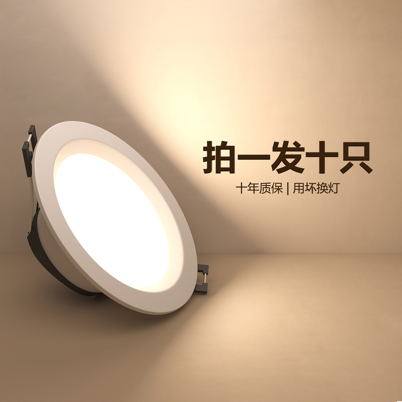 Led Recessed Downlight 75mm for Home Ceiling, Living Room, Anti-Glare, Commercial Store, Bedroom, No Main Chandelier